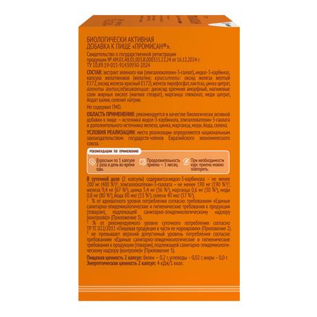 Фото Промисан, капсулы 0.55 г, 120 шт.