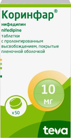 Фото Коринфар, таблетки пролонг, покрыт. плен. об. 10 мг, 50 шт.
