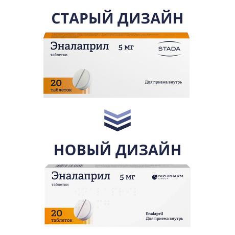Фото Эналаприл, таблетки 5 мг, 20 шт.