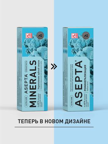 Фото Асепта Плюс, зубная паста реминерализующая, 75 мл