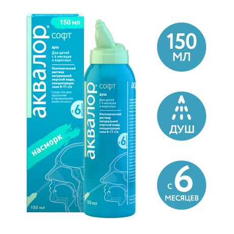Фото Аквалор Софт, 150 мл