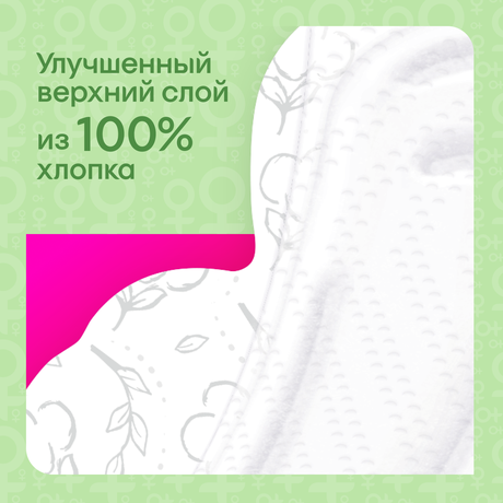 Фото Kotex Natural Супер, прокладки, 7 шт.