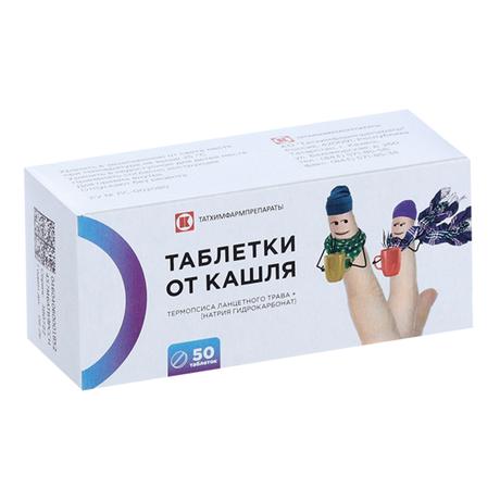 Фото Таблетки от кашля (Татхимфармпрепараты), 50 шт.