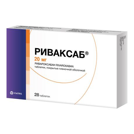 Фото Риваксаб, таблетки покрытые пленочной оболочкой 20 мг, 28 шт.