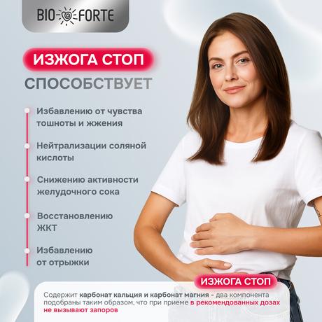 Фото Изжога СТОП (Антацидин), таблетки жевательные мятные, без сахара, 27 шт.