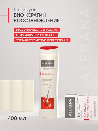 Фото Алерана шампунь от выпадения, для роста волос Био Кератин 400 мл
