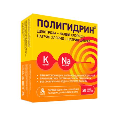 Фото Полигидрин, порошок для приготовления раствора, 20 шт.