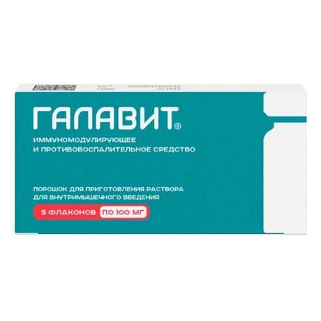 Фото Галавит, порошок для приготовления раствора для внутримышечного введения 100 мг, 5 шт.