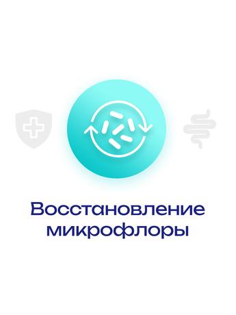 Фото Нормобакт L, порошок, саше 3 г, 10 шт.