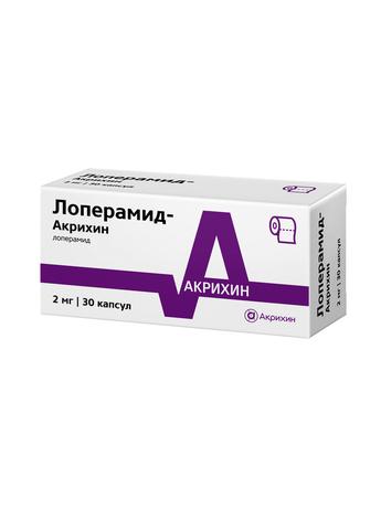 Фото Лоперамид-Акрихин, капсулы 2 мг, 30 шт.