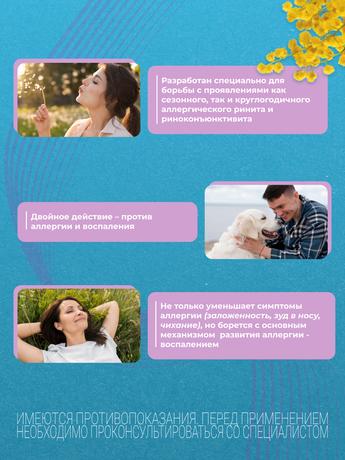 Фото Момат Рино Адванс, спрей назальный 140 мкг+50 мкг/доза, 150 доз