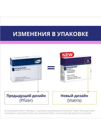 Фото Ксалатан, капли глазные 0,005%, флакон-капельницы 2,5 мл, 3 шт.