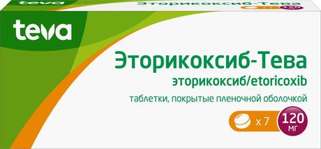 Фото Эторикоксиб-Тева, таблетки покрыт. плен. об. 120 мг, 7 шт.