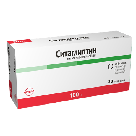 Фото Ситаглиптин таблетки, покрытые пленочной оболочкой 100 мг,  30 шт.