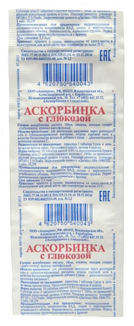 Фото Аскорбинка с глюкозой, таблетки 0.1 г, 10 шт.