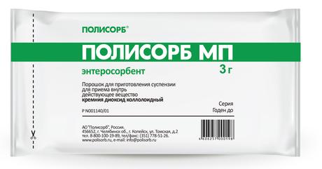 Фото Полисорб МП, порошок, пакетики 3 г, 10 шт.