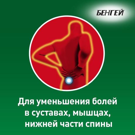 Фото БенГей крем для наружного применения 50 гр