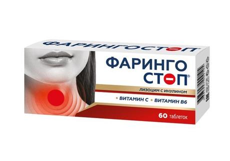 Фото Фарингостоп. Лизоцим с. Инулином таблетки для рассасывания 180 мг №60