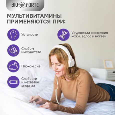 Фото  BioForte Мультивитамины (витамины и минералы) для взрослых, капсулы, 60 шт.