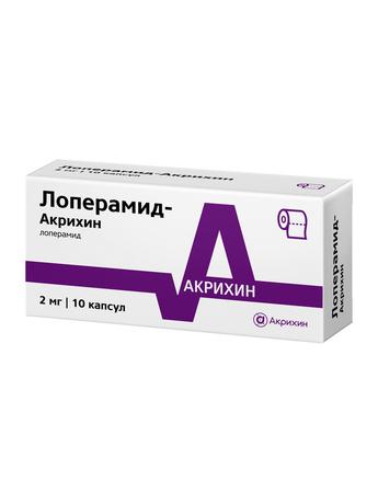 Фото Лоперамид-Акрихин, капсулы 2 мг, 10 шт.