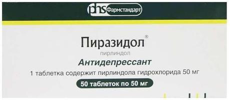 Фото Пиразидол, таблетки 50 мг, 50 шт.