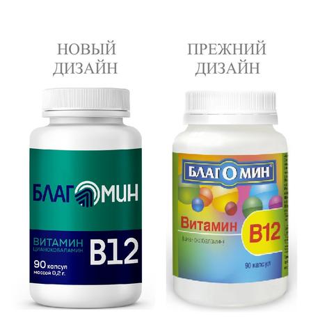 Фото Благомин Витамин В12 (цианокобаламин), капсулы, 90 шт.