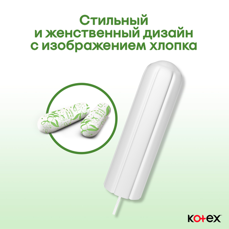 Фото Kotex Тампоны СУПЕР, 16 шт.