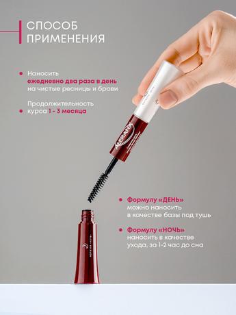 Фото Алерана, стимулятор роста ресниц и бровей, пеналы 6 мл, 2 шт.