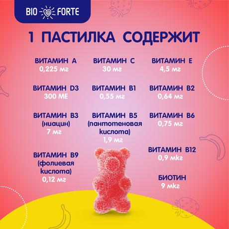 Фото Мишутка Актив BioForte комплекс 12 витаминов, пастилки жевательные со вкусом клубники и банана, 60 шт.
