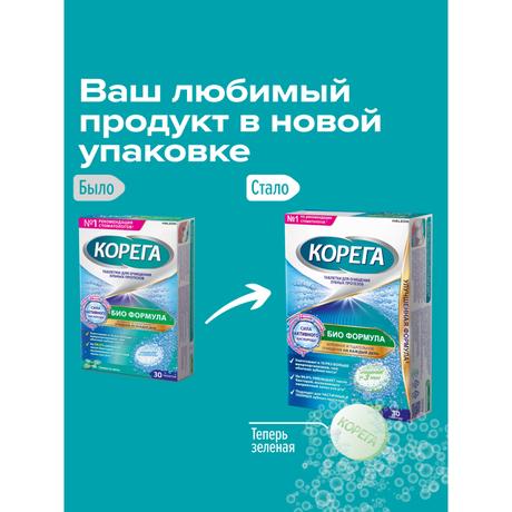 Фото Корега Био Формула, таблетки для очищения зубных протезов и для активной защиты от образования налета, 30 шт