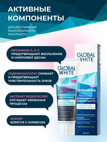 Фото Global White, зубная паста реминерализирущая, 100 г