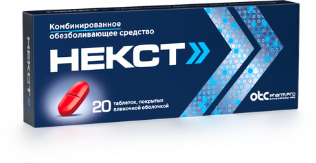 Фото Некст, таблетки покрыт. плен. об. 400 мг+200 мг, 20 шт.
