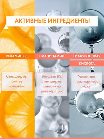 Фото Vitamin Activ Cg, интенсивный крем для сияния кожи 50 мл (Авен Витамин Актив)