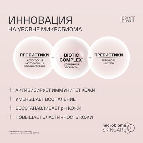 Фото Le Santi, крем ультра-увлажняющий дневной SPF15, 40 мл 
