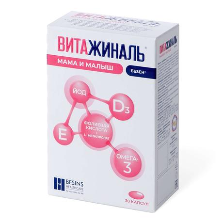 Фото Витажиналь Мама и Малыш Безен капсулы 0,749 г, 30 шт.
