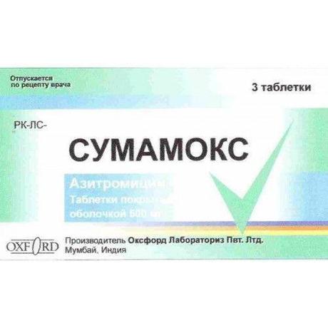 Фото Сумамокс, таблетки покрыт. плен. об. 500 мг, 3 шт.