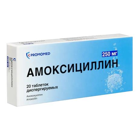 Фото Амоксициллин, таблетки диспергируемые 250 мг, 20 шт.