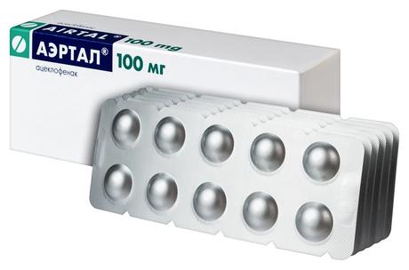 Фото Аэртал, таблетки покрыт. плен. об. 100 мг, 60 шт.