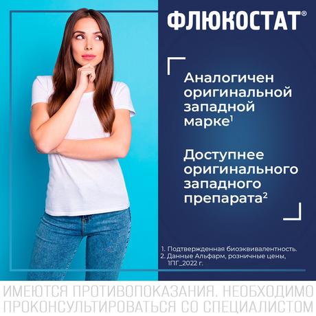 Фото Флюкостат, капсула 150 мг, 1 шт.