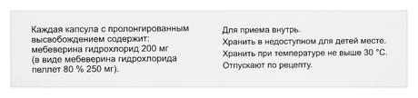 Фото Меберин МЛ, капсулы с пролонгированным высвобождением 200 мг, 30 шт.