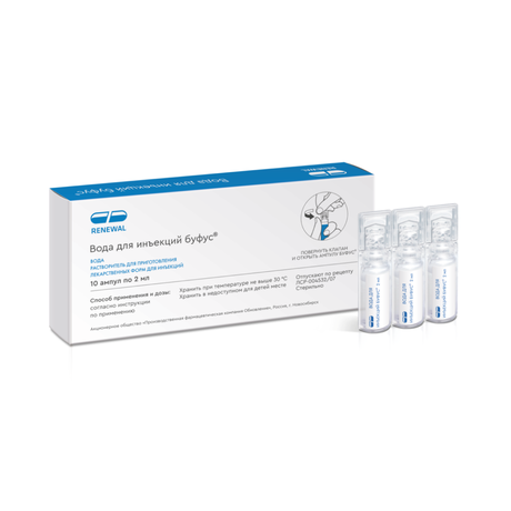 Фото Вода для инъекций буфус, ампулы 2 мл, 10 шт.