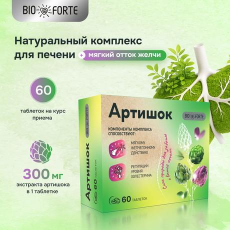 Фото Артишок BioForte, таблетки, 50 шт.