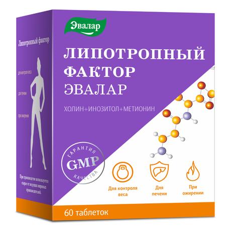 Фото Липотропный фактор, таблетки покрыт. плен. об., 60 шт.