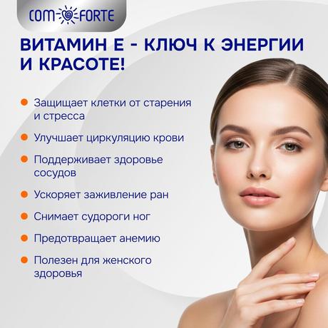 Фото АЕвитамин BioForte, капсулы 200 мг, 30 шт.