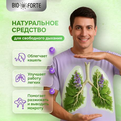 Фото Бронхоцвет BioForte, таблетки, 30 шт.