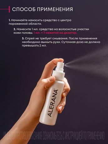 Фото Алерана, спрей 2%, 60 мл