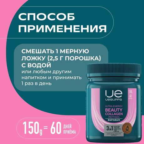 Фото UESUPPS Ультра Энерджи Бьюти Коллаген Пептиды, порошок 150 г