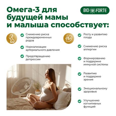 Фото Омега-3 35% BioForte, капсулы 1400 мг, 90 шт.