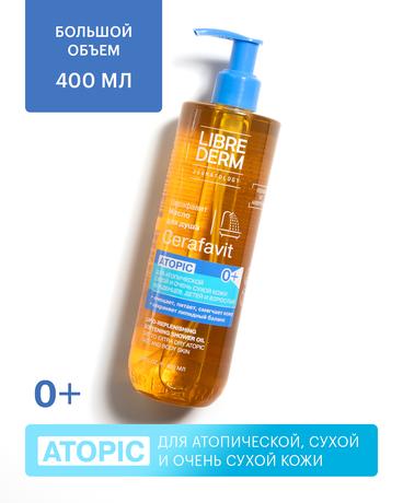 Фото Либридерм Cerafavit, масло для душа (с церамидами и пребиотиком), 400 мл