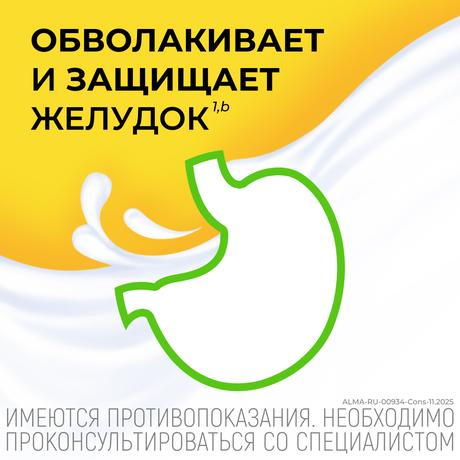 Фото Алмагель А, суспензия, пакетики 10 мл, 10 шт.
